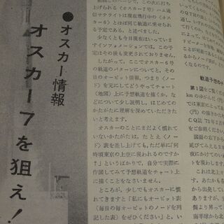 特集 １２００メガの実戦的制作    1974年2月号　CQ ham radio  　　社団法人 日本アマチュア無線連盟監修の画像