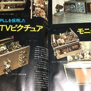 特集 １２００メガの実戦的制作    1974年2月号　CQ ham radio  　　社団法人 日本アマチュア無線連盟監修の画像