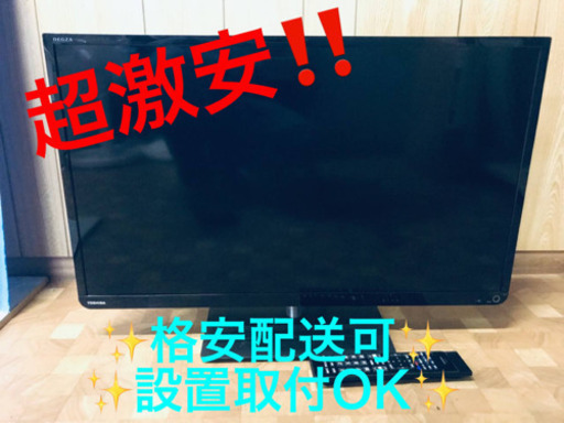ET1428A⭐️TOSHIBA REGZA液晶カラーテレビ⭐️