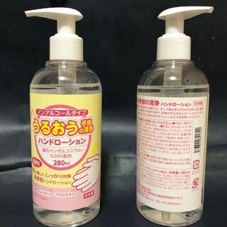 【再び値下げ】うるおう手指の清浄ハンドローション（ふきとり化粧水）2本