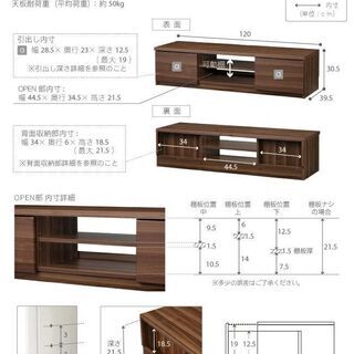 【期間限定価格】テレビ台120cm　52インチ対応　ウォールナット　テレビボード ＴＶ台 ＴＶボード ローボード　キャスター付き　地震対策の画像