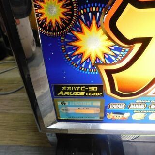 超希少 ARUZE アルゼ 4号機 大花火30 台キー、設定キー付き 30φ仕様 動作良好 沖スロ スロット実機の画像