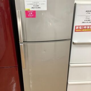 【取りに来れる限定】SHARPの大型２ドア冷蔵庫！