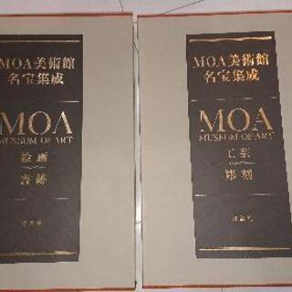 MOA 美術館名宝集成 