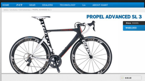 GIANT　ロードバイク