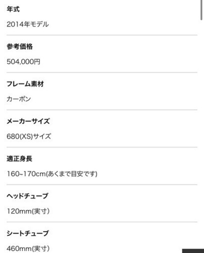 GIANT　ロードバイク　
