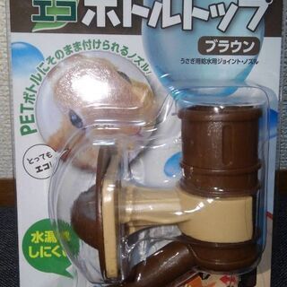 【6/6購入】うさぎ用給水器