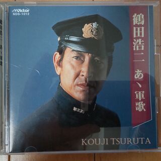 鶴田浩二【ああ軍歌】