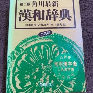 辞書 4点セットで譲りますの画像
