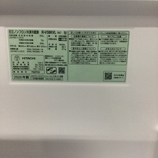 【店頭お渡しのみ】　⭐︎未使用品⭐︎ HITACHI（日立) 左開き３ドア冷蔵庫　まんなか野菜　RーＶ３８ＫＶＬ　３７５L  ２０２０年製　¥76,780(税込) 市内配送+¥3,000の画像