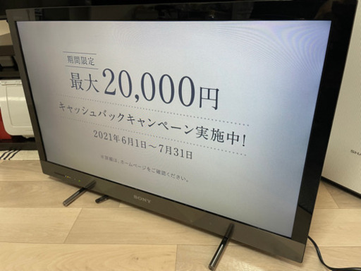 SONYテレビ32型