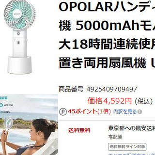 【新品】ハンディファン 手持ち扇風機(ブラック)①