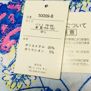 WOODS ウッズ フラワー ブーケ 花柄 長袖 カットソー Mサイズ Lサイズの画像
