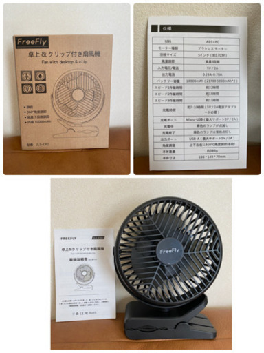 (お話中)新品【10000mAh電池内蔵】充電式クリップ扇風機 卓上扇風機2