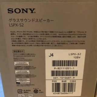 SONYグラスサウンドスピーカー LSPX-S2 の画像