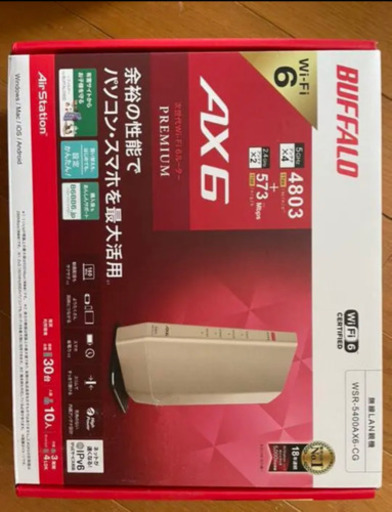 バッファロー　無線LAN WSR-5400AX6-CG