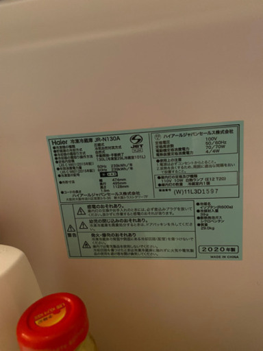 ハイアール　冷蔵庫