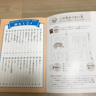 低学年向け　おはなしドリルの画像