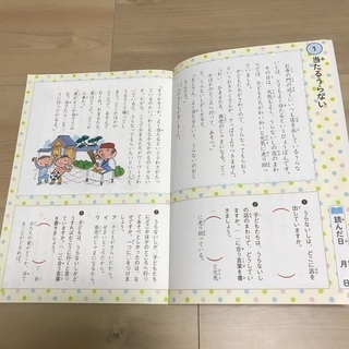 低学年向け　おはなしドリルの画像