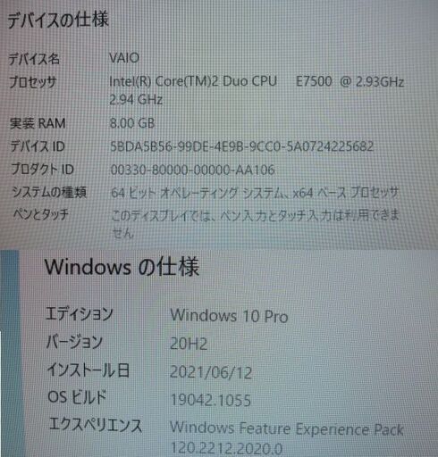 SONY VAIO PCV-A1112N(VPCL118FJ) Core2 Duo E7500 2.93GHz-Win10-64GHzメモリ8Ｇ-新古品SSD240G-ブルーレイOK-TV　NG
