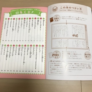 小学2年生　おはなしドリルの画像