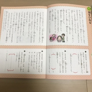 小学2年生　おはなしドリルの画像