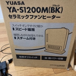 セラミックファンヒーター