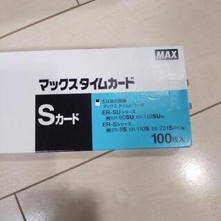 タイムレコーダ　の画像