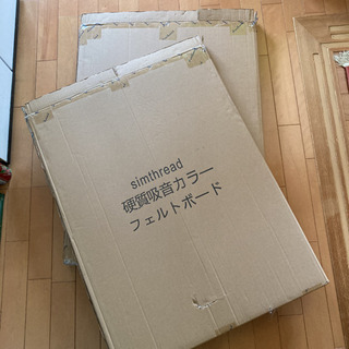 【受渡完了】吸音材　フェルトボード　ほぼ新品