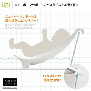 美品！STOKKE フレキシバス&ニューボーンサポートセット　沐浴 折りたたみ式ベビーバスの画像