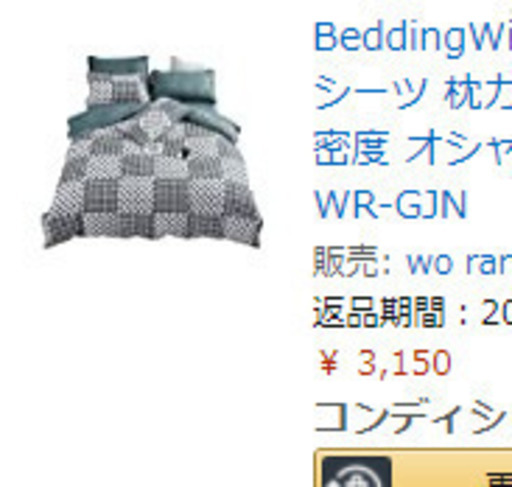 布団カバーセット ダブル4点セット