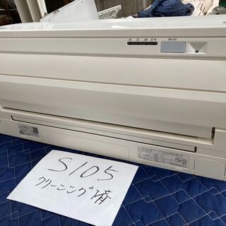 S105,ダイキン,うるさら7、標準工事費込み,AN80URPK,2017年式,26畳用,8.0Kw,中古,中古,町田市近郊、神奈川県川崎市、相模原市近郊,送料無料,中古,中古,町田市近郊、神奈川県川崎市、相模原市近郊,送料無料,中古,本体・ガス1年保証,内部洗浄済