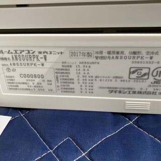 S105,ダイキン,うるさら7、標準工事費込み,AN80URPK,2017年式,26畳用,8.0Kw,中古,中古,町田市近郊、神奈川県川崎市、相模原市近郊,送料無料,中古,中古,町田市近郊、神奈川県川崎市、相模原市近郊,送料無料,中古,本体・ガス1年保証,内部洗浄済の画像