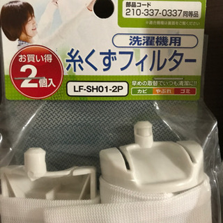 糸くずフィルター　シャープ用