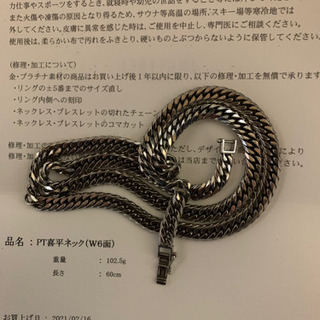 商談中Pt850喜平ネックレス