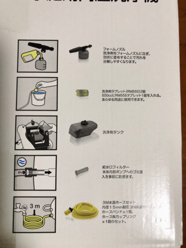 【売ります】高圧洗浄機　ケルヒャーJTK28plus 未使用品