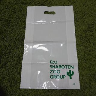 あげます 新品未使用 の袋2枚