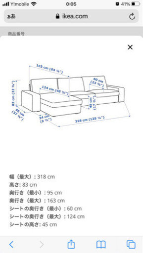 【超美品】【価格交渉可】IKEA ソファ　シーヴィク　KIVIK 4人掛け