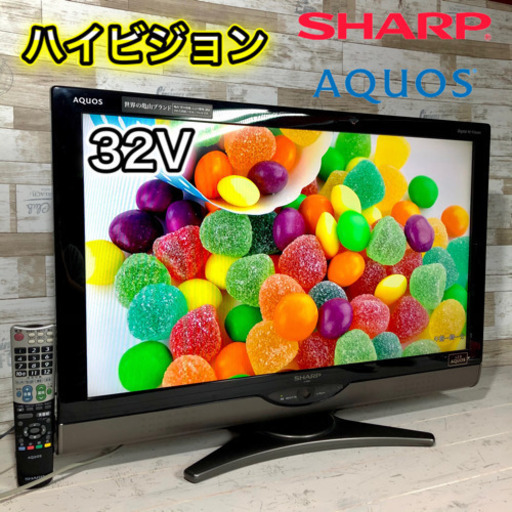 【激安‼️】SHARP AQUOS 液晶テレビ32型✨ 高画質⭐️ HDMI×3⭕️ 配送無料