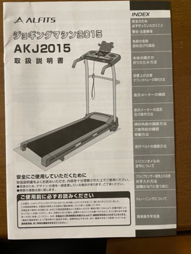 アルインコ・ジョギングマシン・ルームランナー ・AKJ2015の出品となります