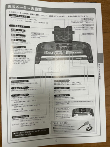 アルインコ・ジョギングマシン・ルームランナー ・AKJ2015の出品となります