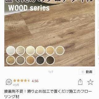 フロアタイル新品　未使用　ホワイト　フローリング　6畳用