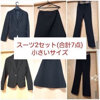 スーツ2セット