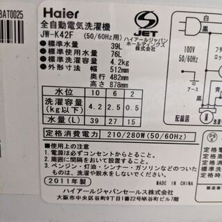 【洗濯機】Haier 全自動洗濯機 JW-K42F　4.2kg【2011年制】の画像
