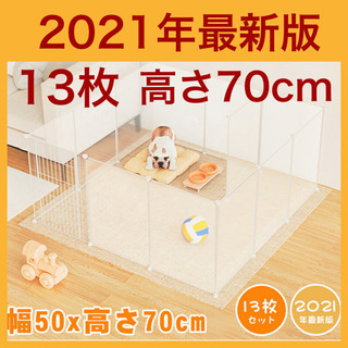 13枚 高さ70cm 幅50cm ペットフェンス　ペットサークル...