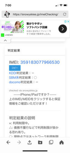 値下げ　SIMフリー　iPhone7 128GB