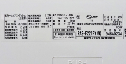 【取引完了】(25)エアコン6畳用‼️2019年製‼️東芝大清快　取付け販売