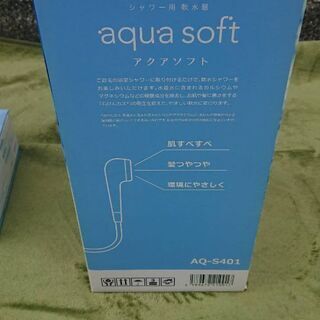 軟水器