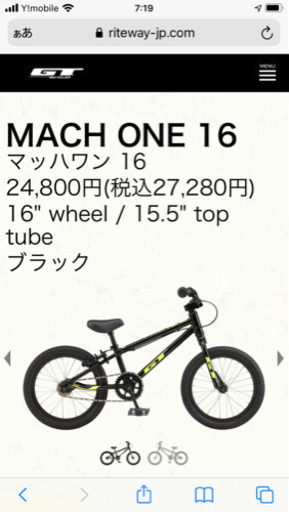 キッズ　自転車　バイク　マウンテンバイク