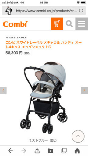 ベビーカー　A型　Combi